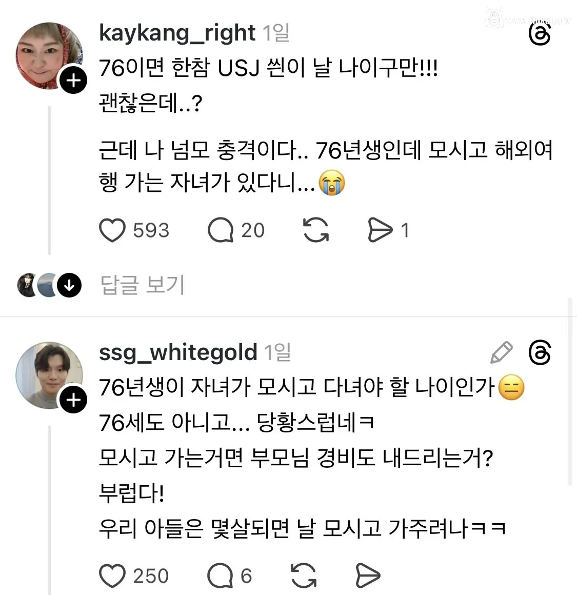 현재 스레드에서 긁혔다는 영피프티들