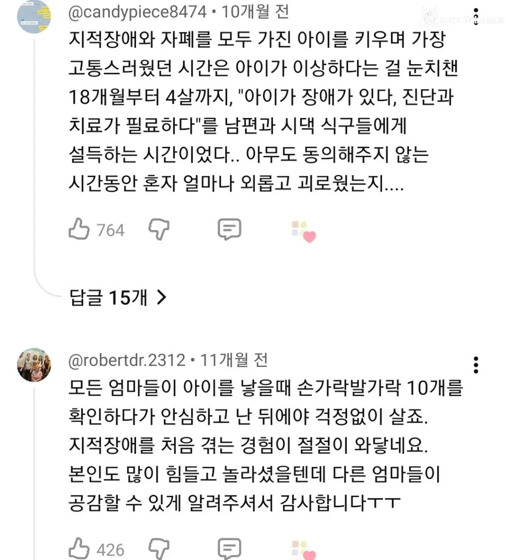 아이가 지적장애라고 확신한 순간