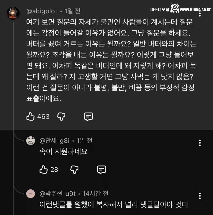 질문할 때 말투의 중요성