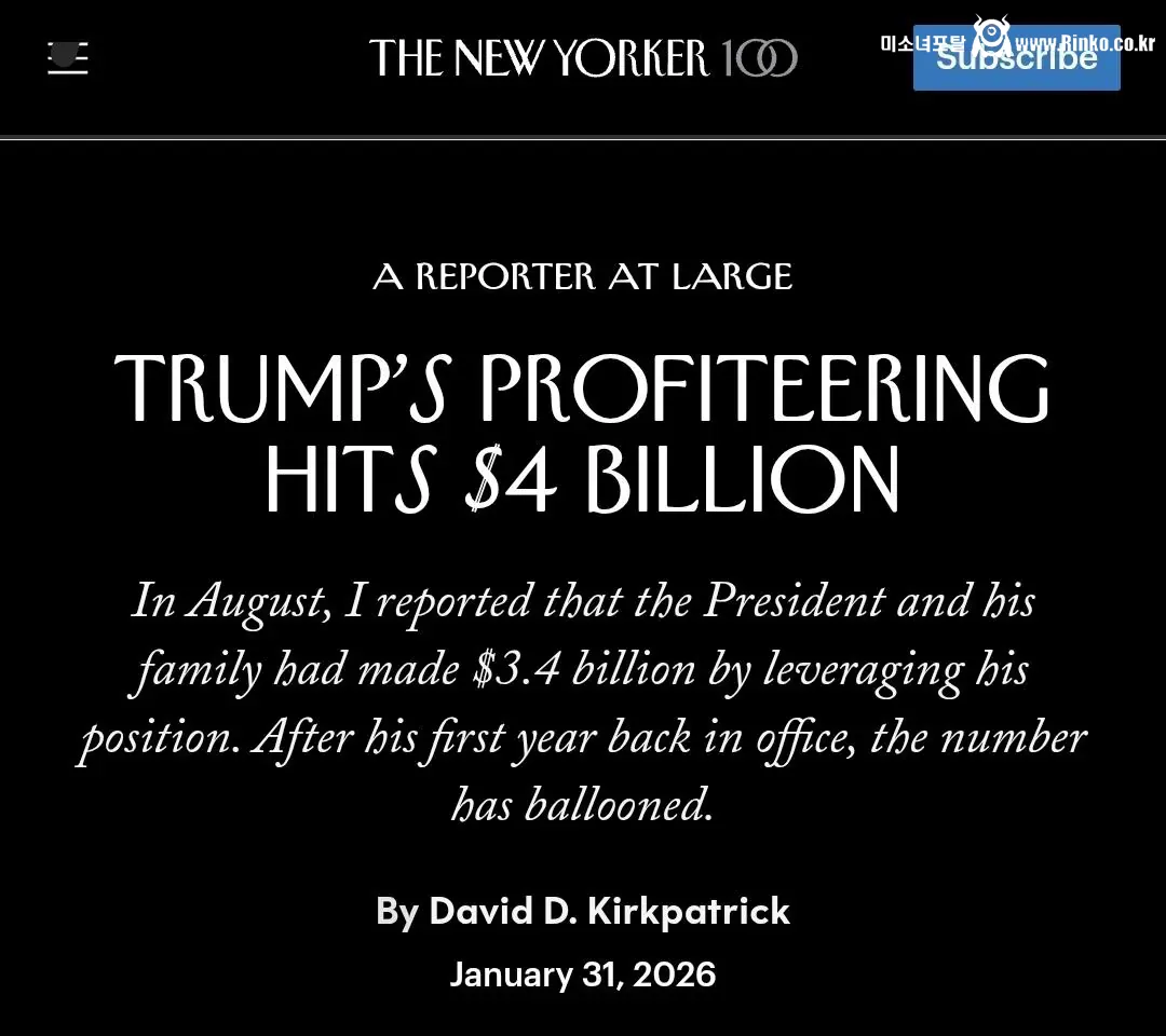 트럼프 "내 가족들 코인으로 이미 6조원 벌음"
