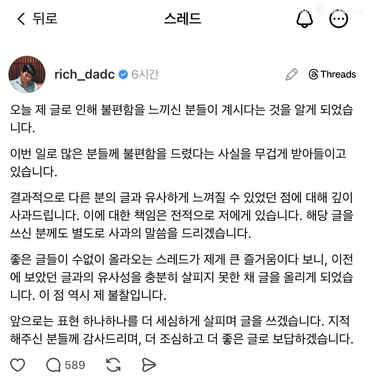 현재 쓰레드에서 화제인 파쿠리 전문 에세이 작가