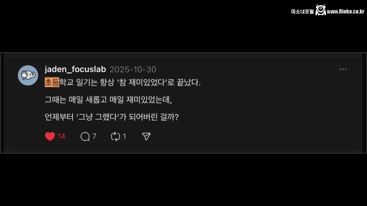 현재 쓰레드에서 화제인 파쿠리 전문 에세이 작가