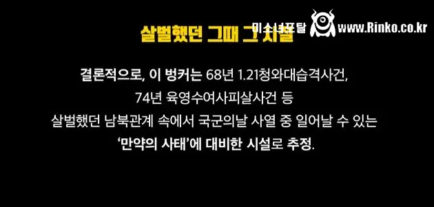 여의도 지하 비밀벙커, 진짜로 있다?