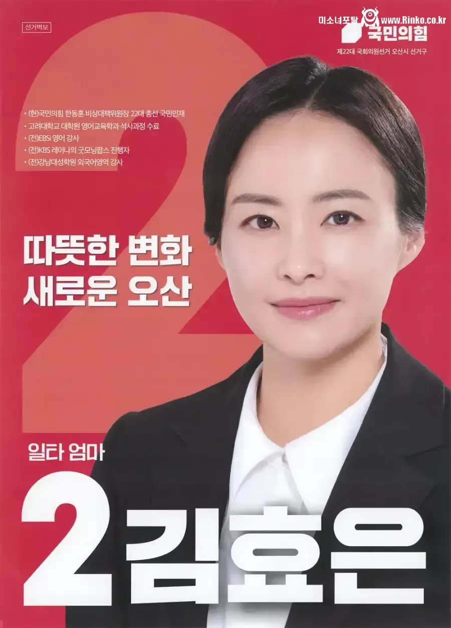 반박불가 역대 한국 정치인 최고 미녀