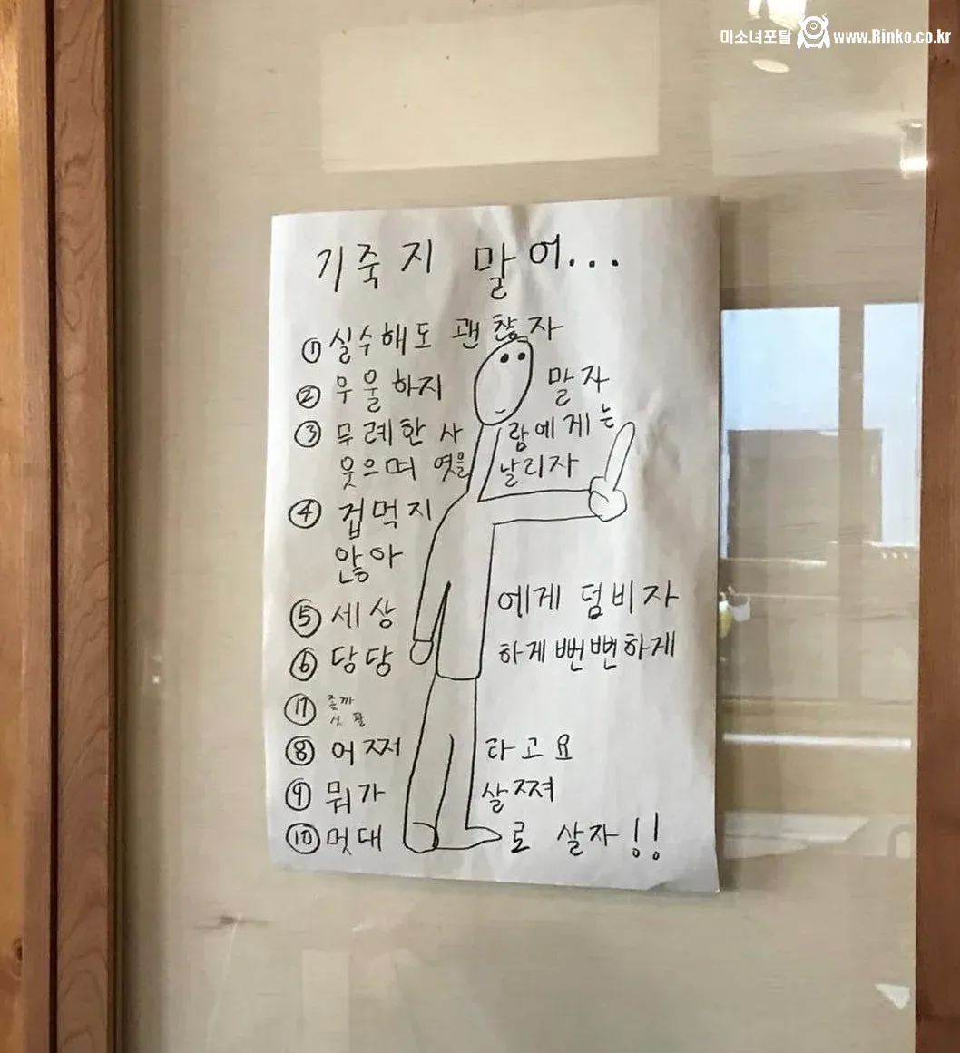 세상 적당히 잘 사는 10가지 방법