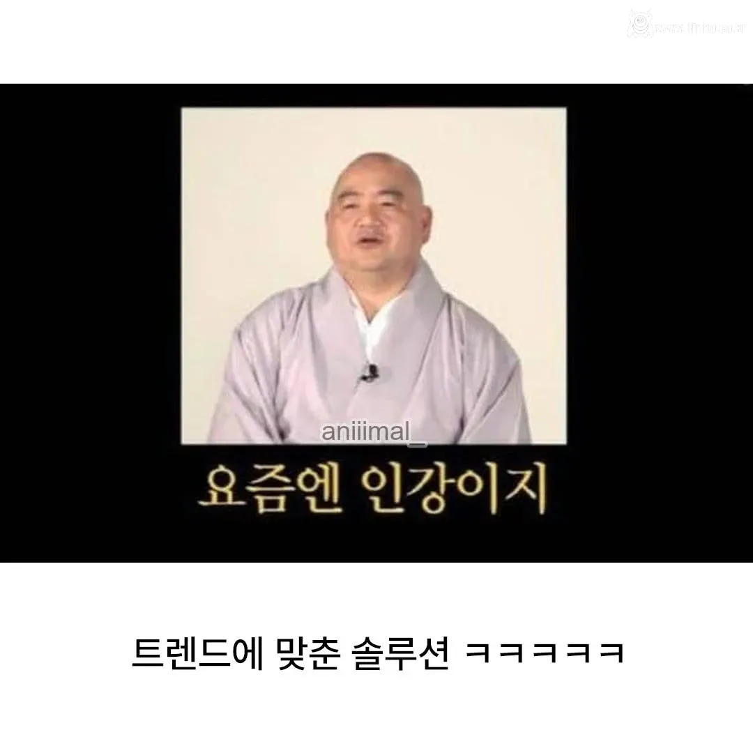 공부하러 절에 들어오면 시험에 떨어진다는 스님