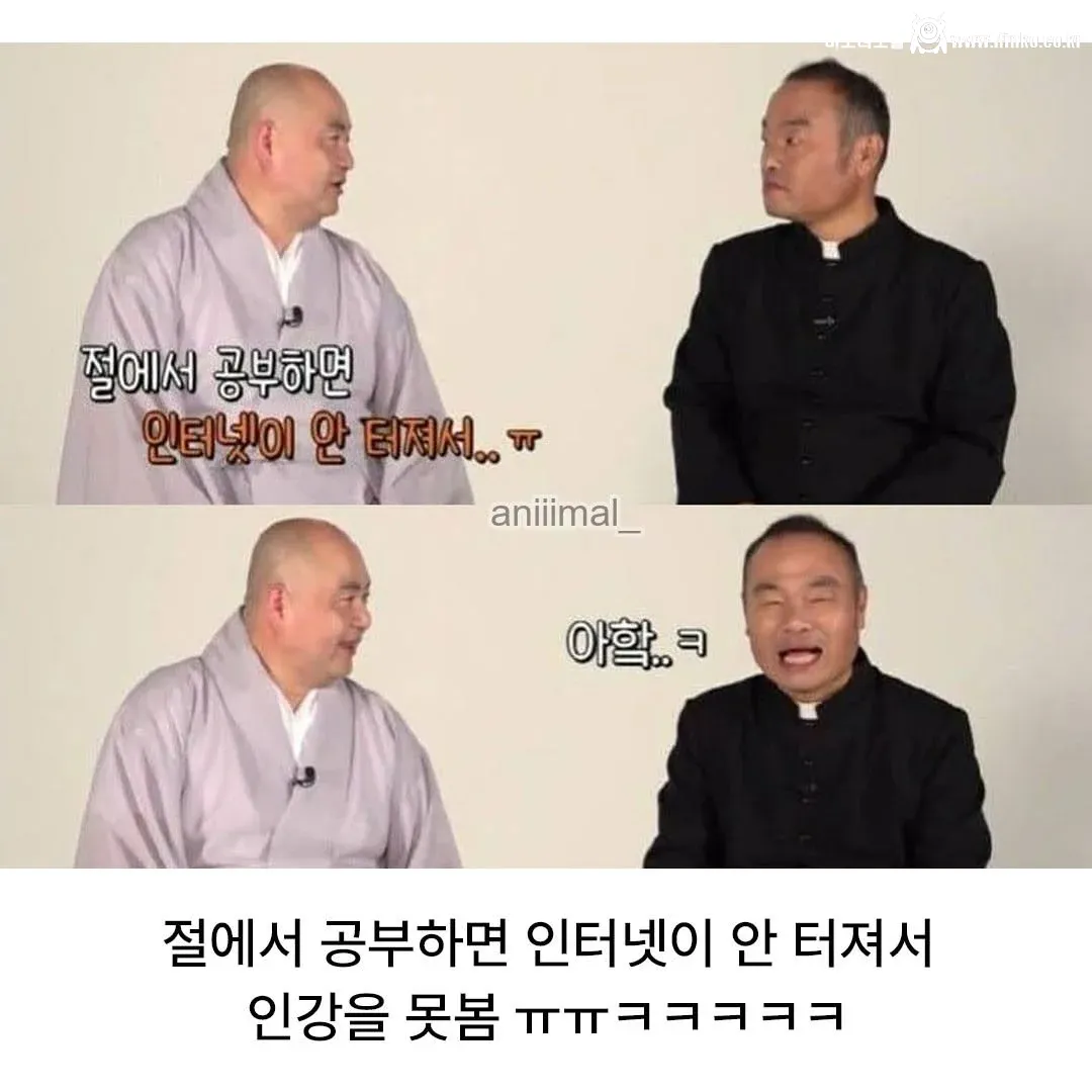 공부하러 절에 들어오면 시험에 떨어진다는 스님
