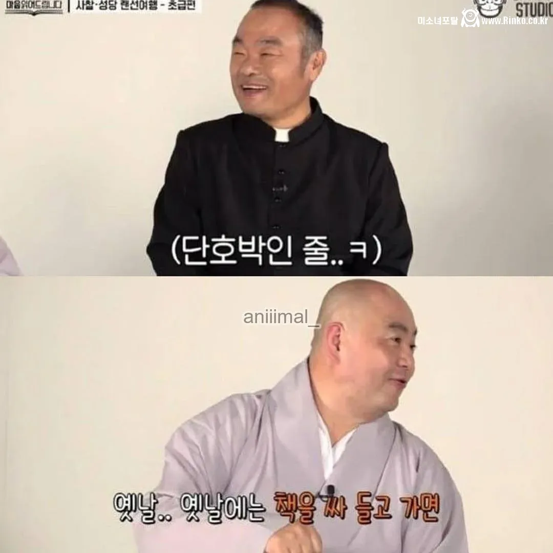 공부하러 절에 들어오면 시험에 떨어진다는 스님