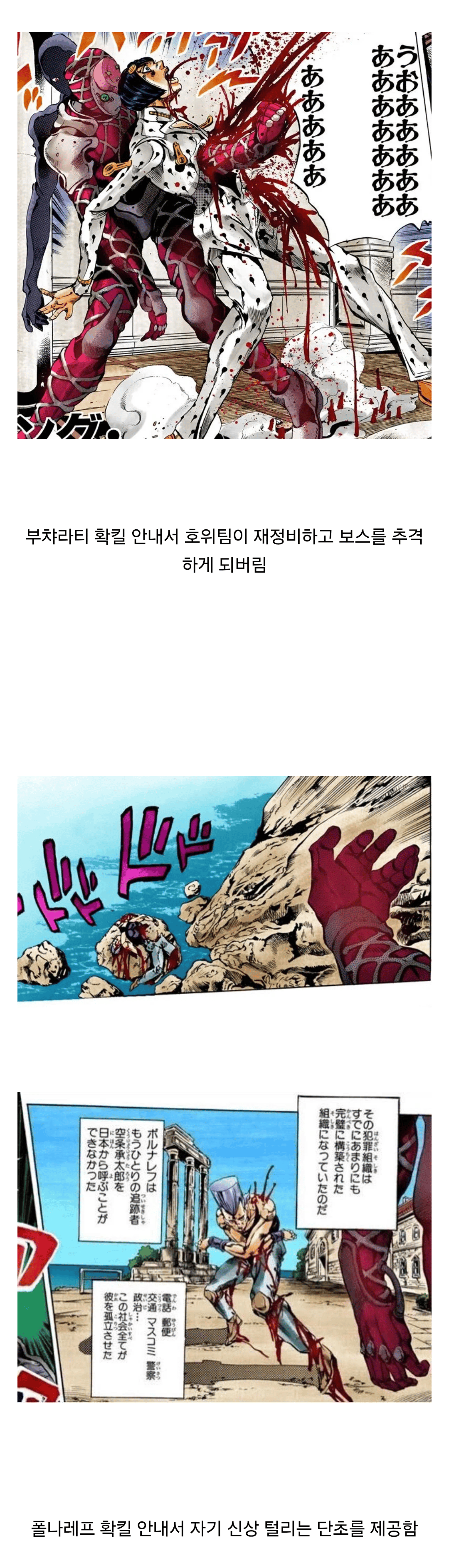 죠죠 5부 최종보스 디아볼로가 개멍청한 놈인 이유