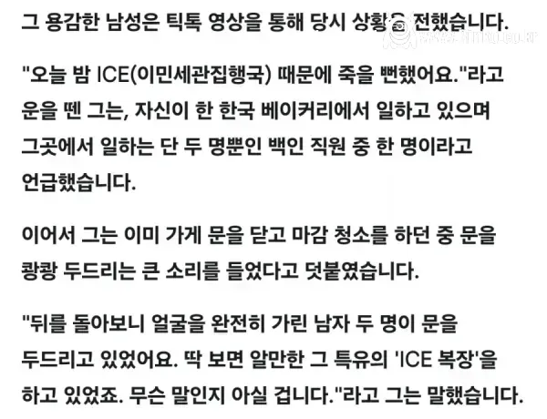 한국인을 냉장고에 집어 넣은 백인
