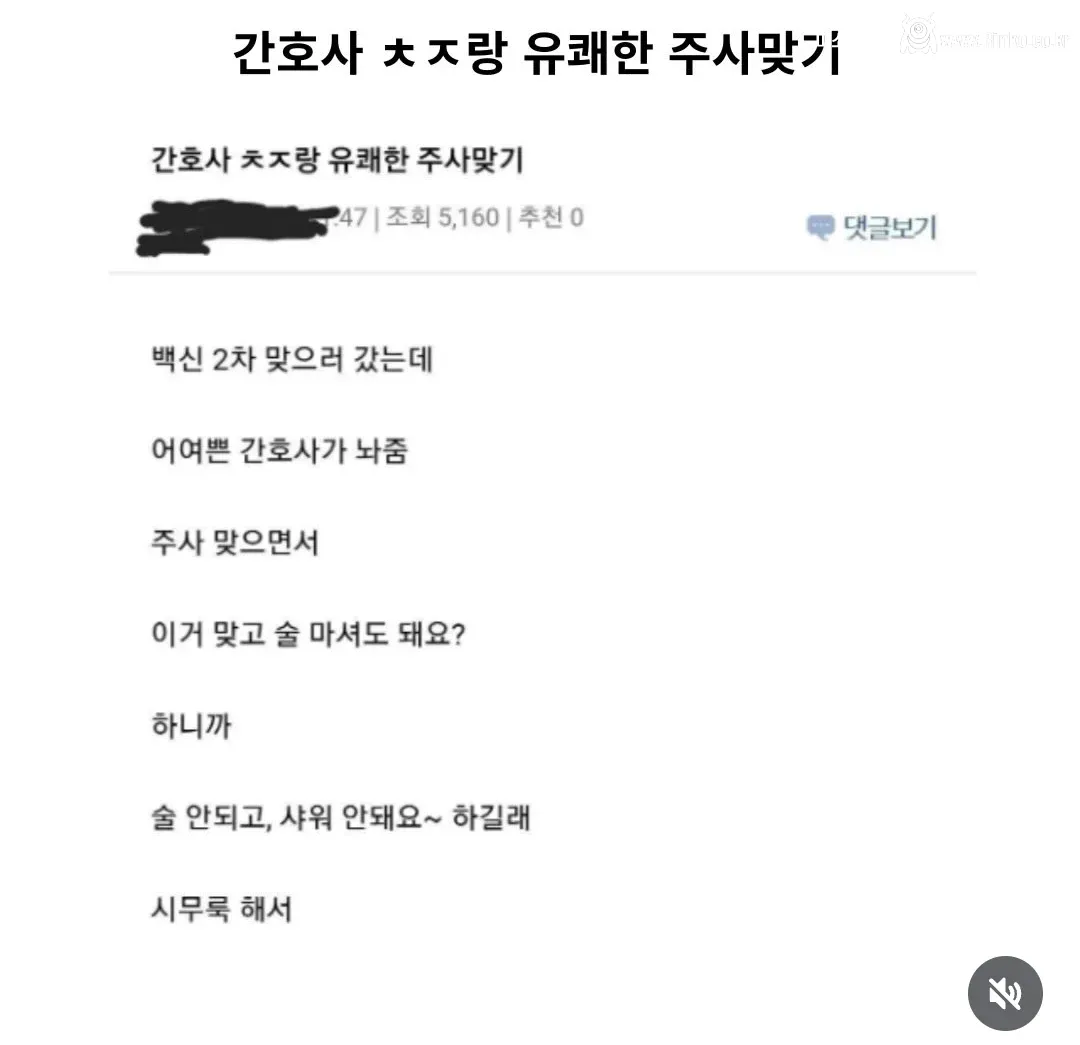 간호사 처자랑 유쾌한 주사맞기