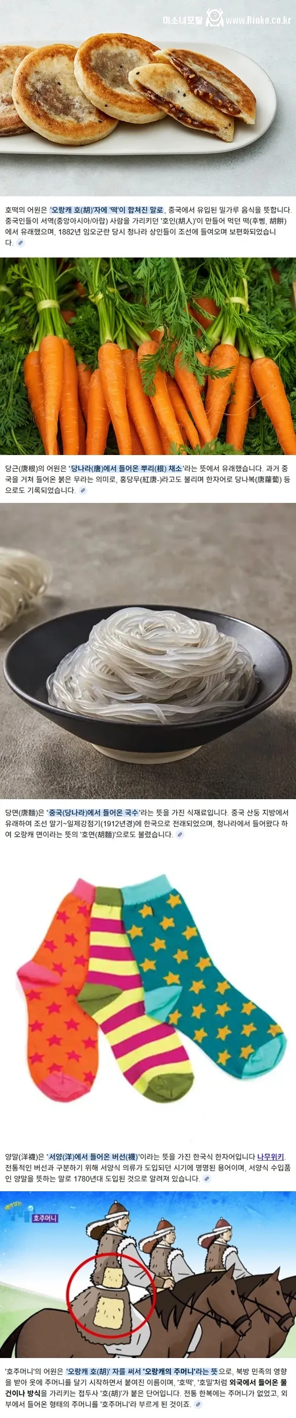 예로부터 출처 표시가 확실한 우리나라