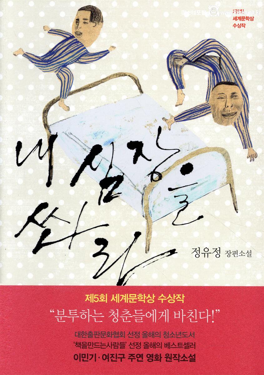 바뀐 표지 난리난 책