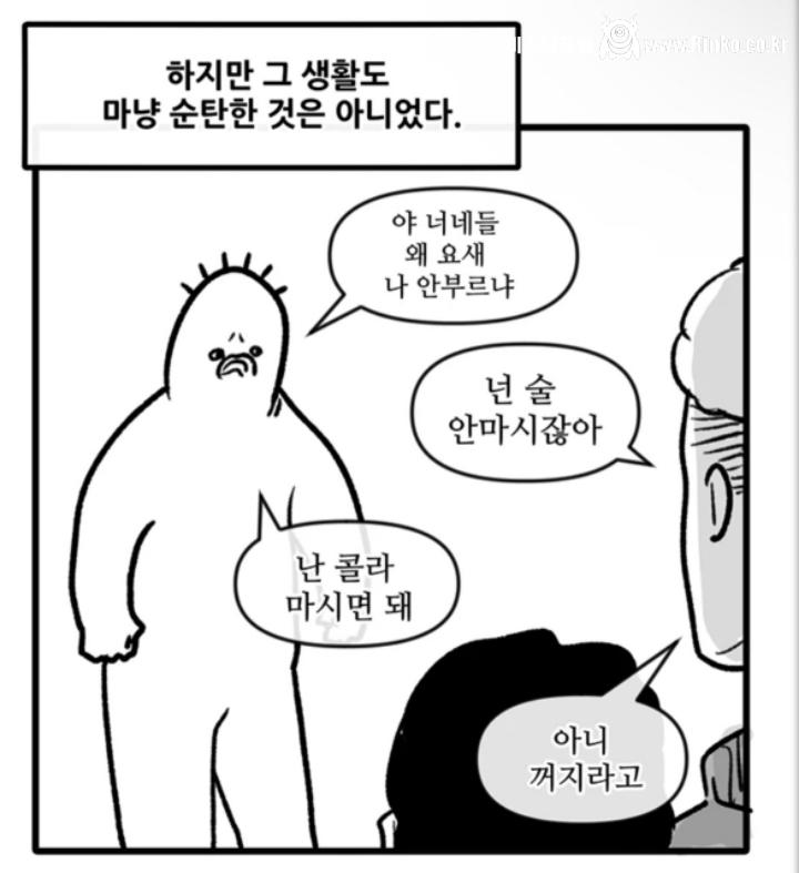 술자리에서 술 안먹는 친구 불편해