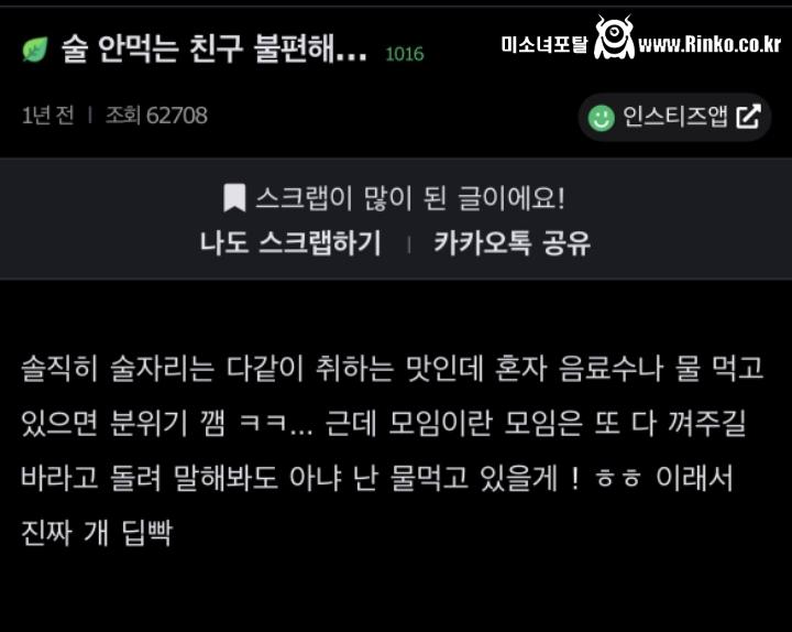 술자리에서 술 안먹는 친구 불편해