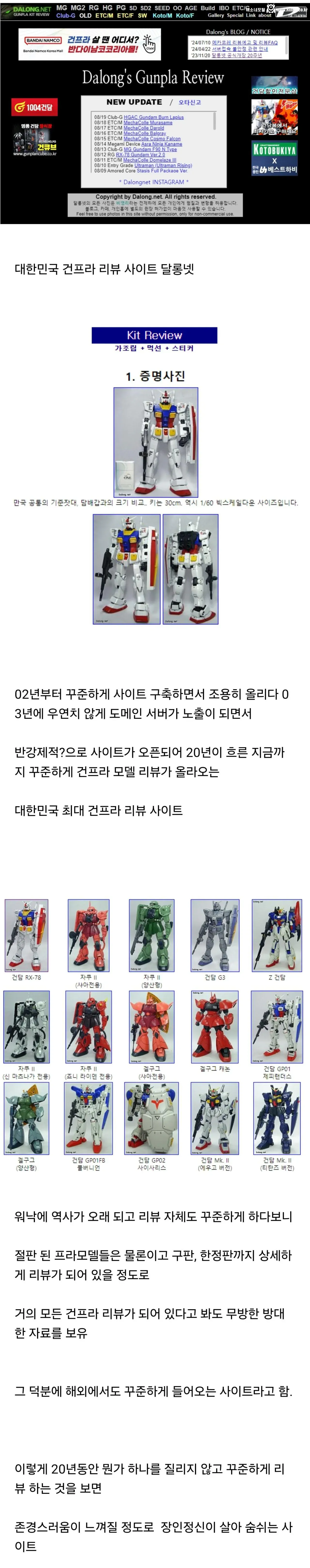 20년 넘게 취미 사이트를 운영한 사람