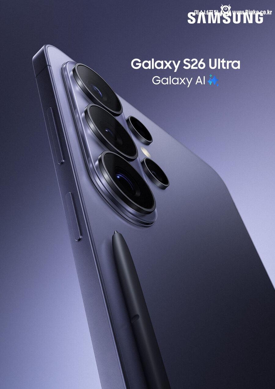 삼성 갤럭시 S26U 공식 포스터 유출