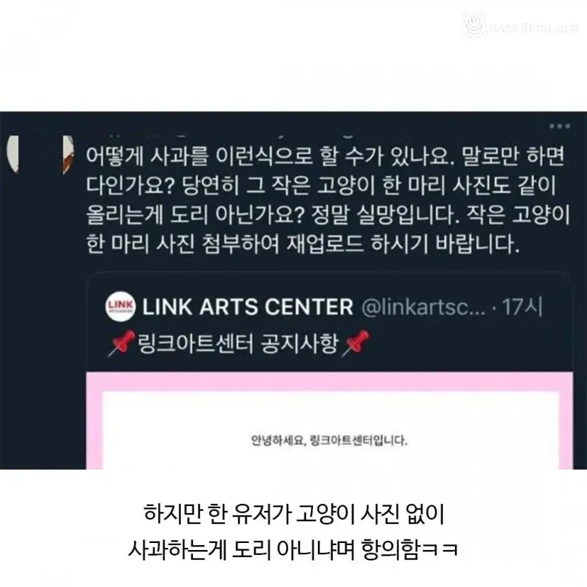 뮤지컬 공연중 소음 논란 사과문과 범인 공개하라는 댓글