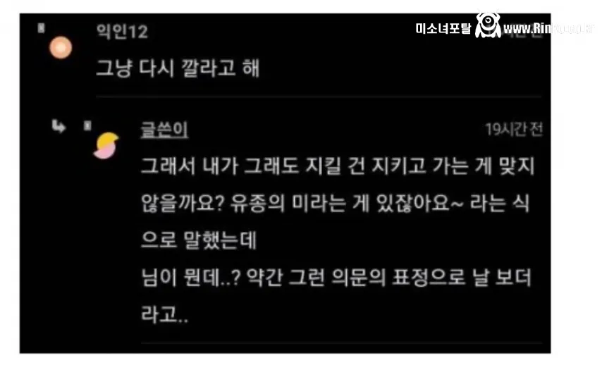 퇴사 일주일 남은 신입