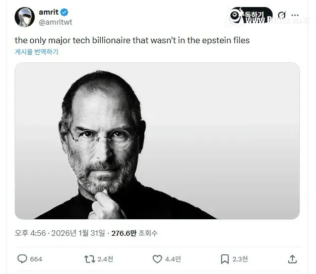 현재 앱스타인 파일에서 유일하게 살아남은 IT 억만장자