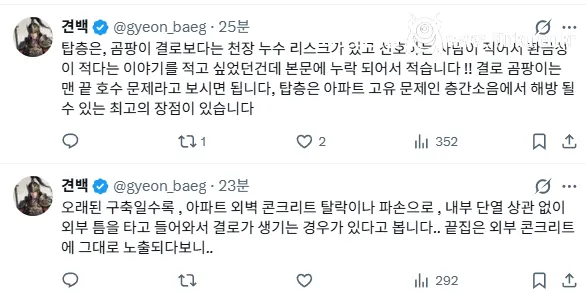 구축 아파트 끝 집을 고르면 안되는 이유