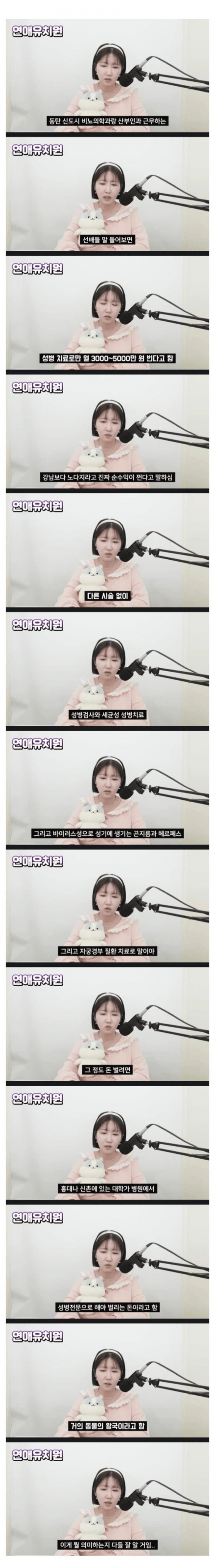 월 5000 번다는 동탄 산부인과 비뇨기과