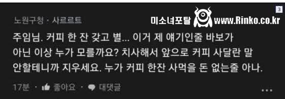 평화로운 노원구청