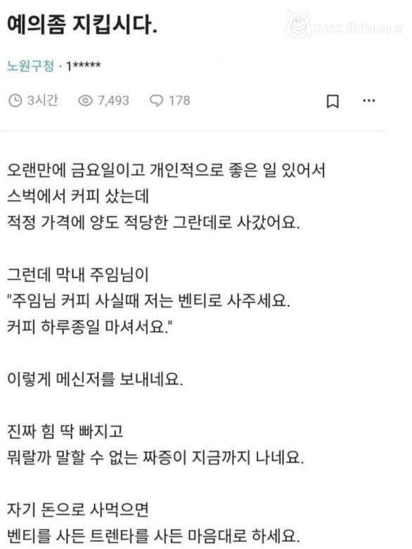 평화로운 노원구청