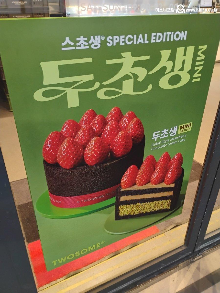 이 와중에 투썸 신메뉴 근황