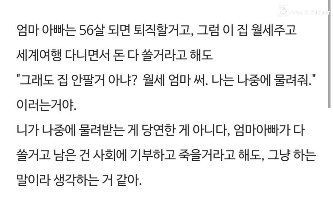 아파트 물려 받고 일하기 싫다는 초4 아이