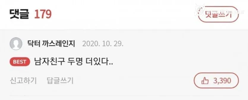 3에 집착하는 여자친구