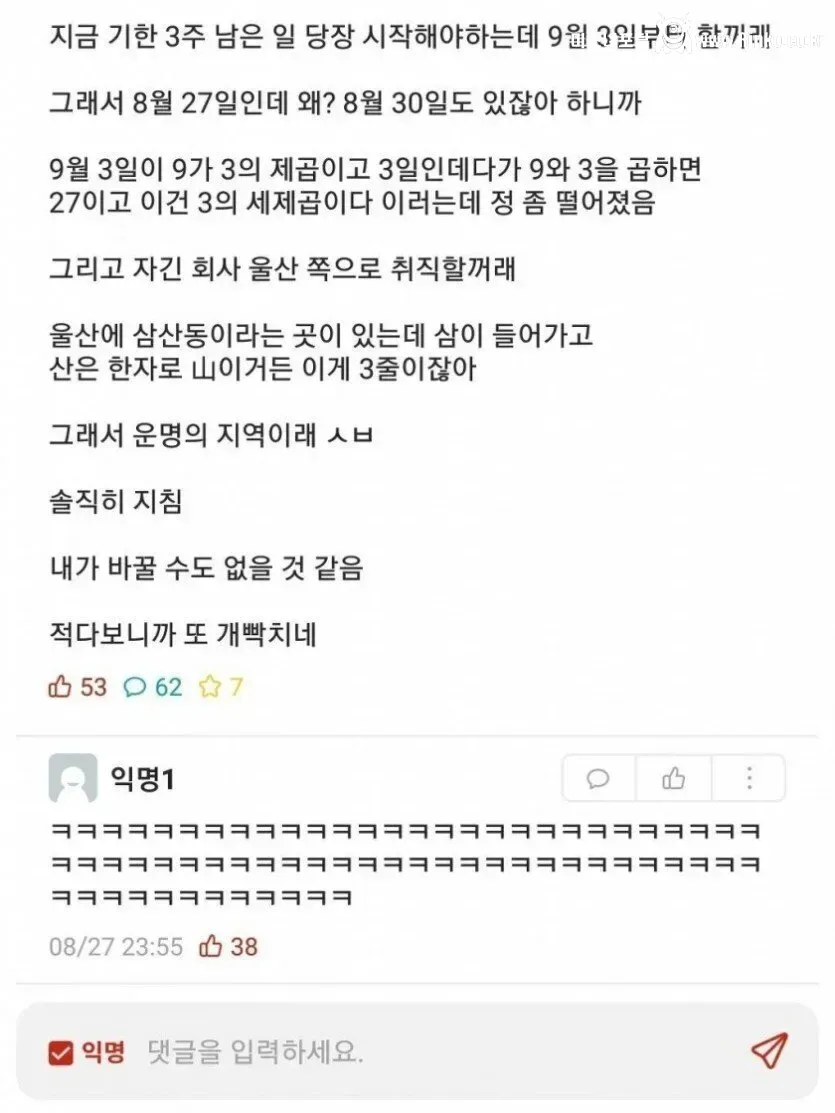 3에 집착하는 여자친구