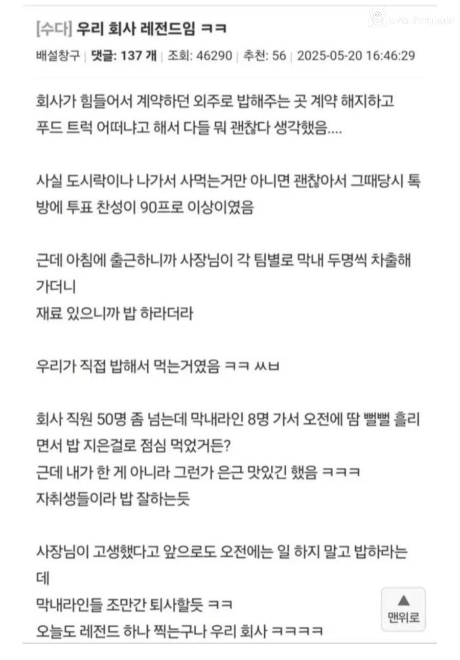어느 회사 막내들이 퇴사각 보는 이유 ㄷㄷ