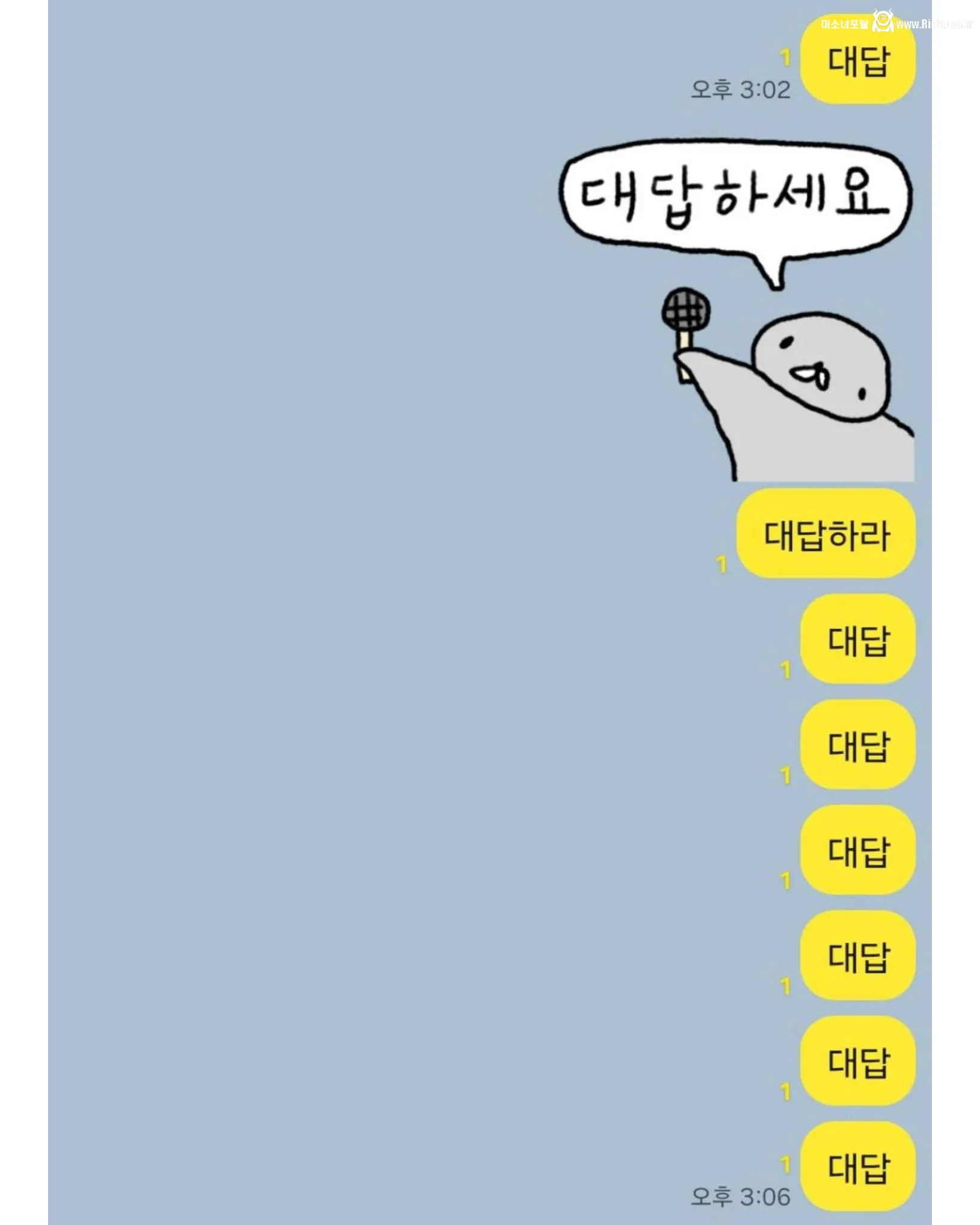 여자랑 연애하면 받을 수 있는 카톡