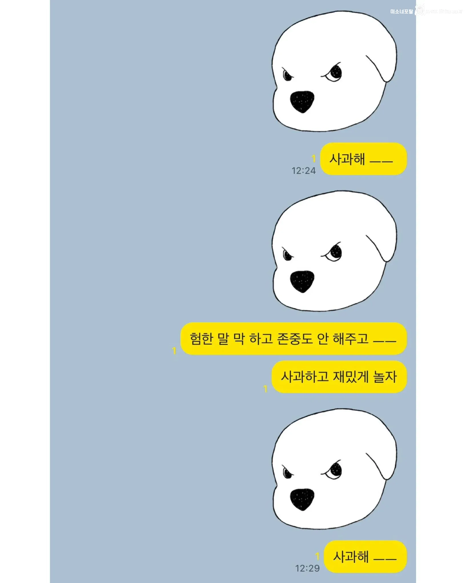 여자랑 연애하면 받을 수 있는 카톡
