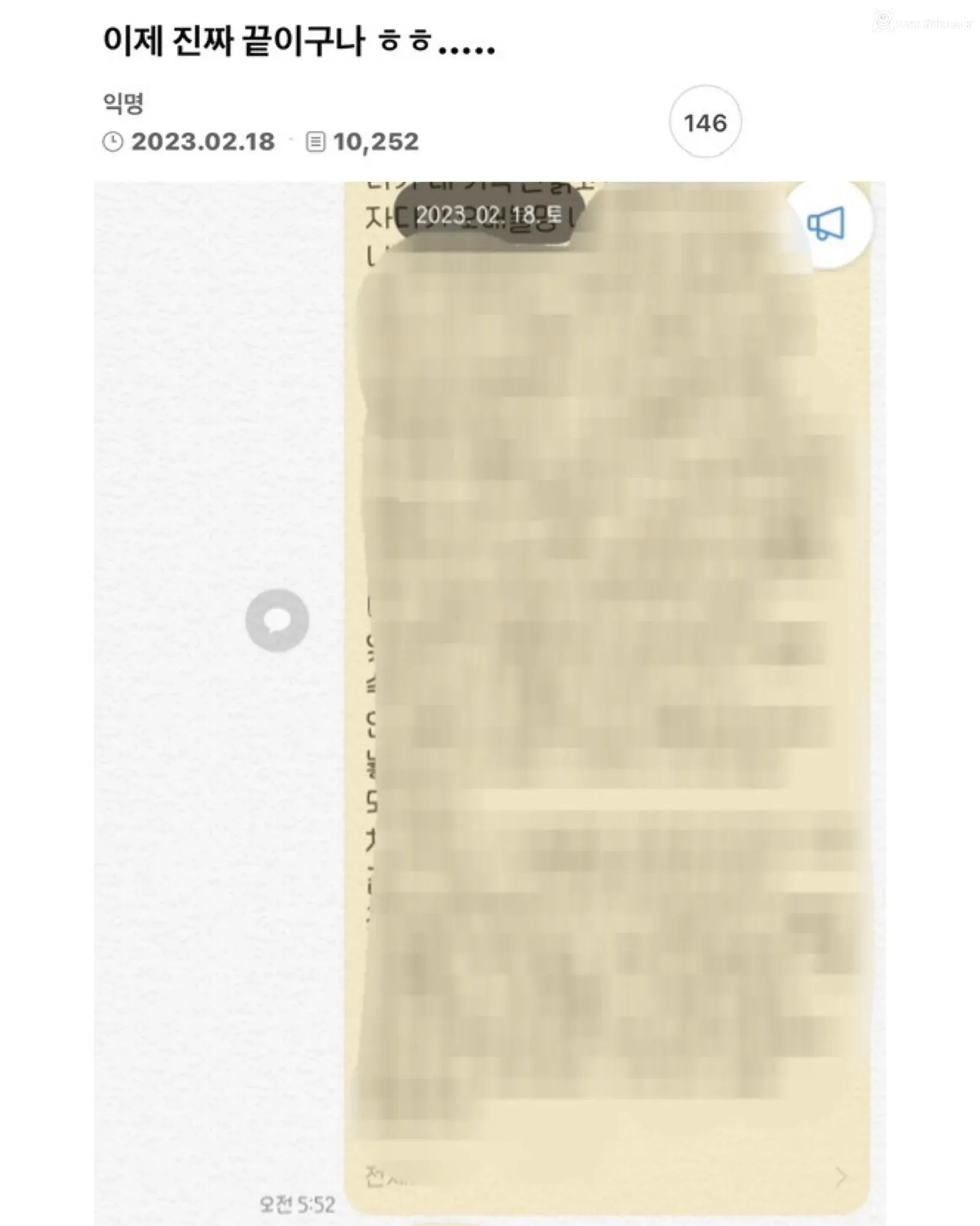 여자랑 연애하면 받을 수 있는 카톡