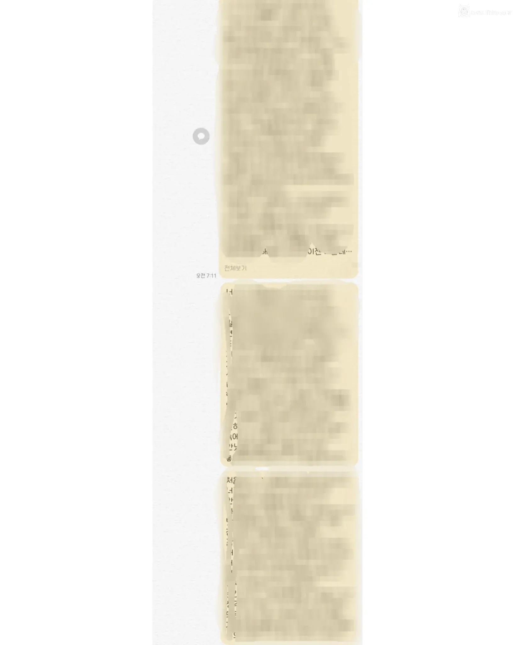 여자랑 연애하면 받을 수 있는 카톡