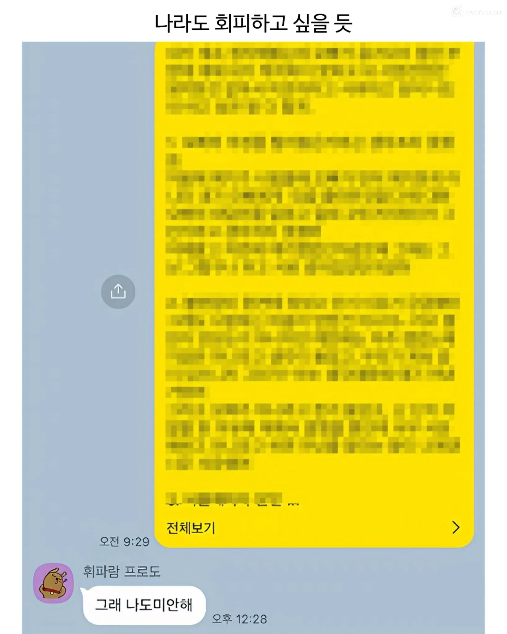 여자랑 연애하면 받을 수 있는 카톡