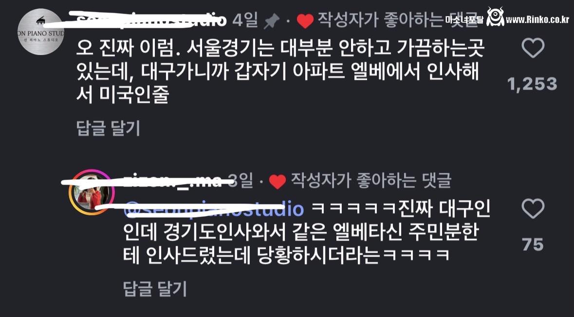 경상도는 아파트 엘베에서 만나면 몰라도 인사를 함?