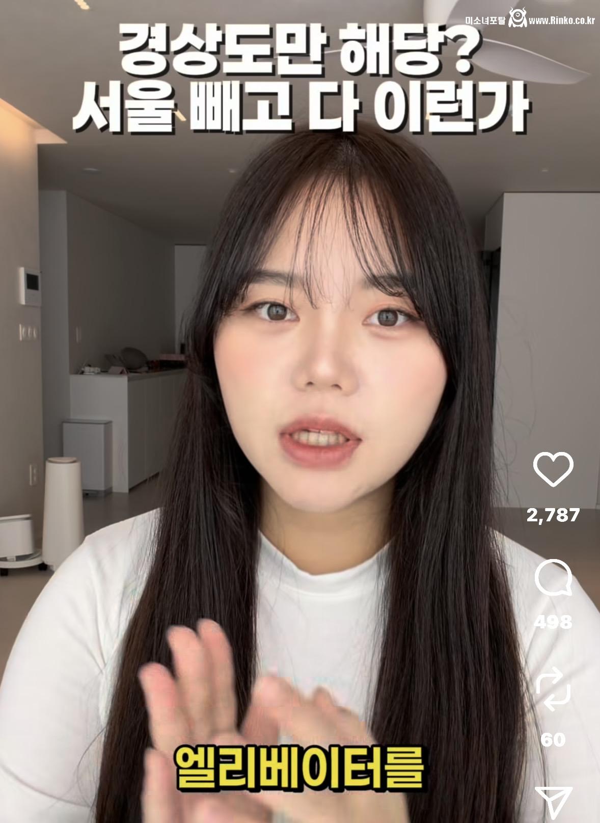 경상도는 아파트 엘베에서 만나면 몰라도 인사를 함?