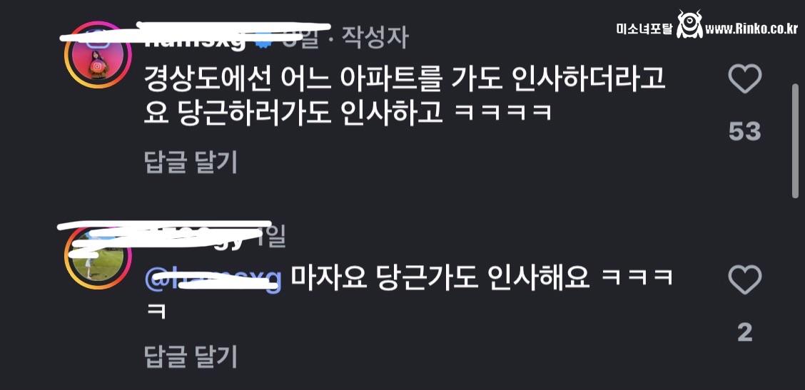 경상도는 아파트 엘베에서 만나면 몰라도 인사를 함?