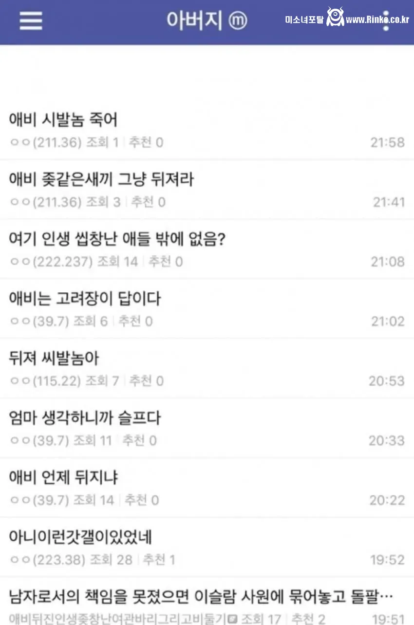디씨 어머니갤, 아버지갤, 할머니갤