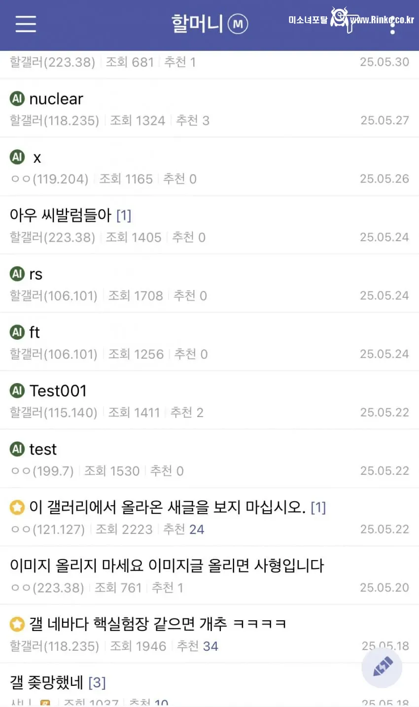 디씨 어머니갤, 아버지갤, 할머니갤