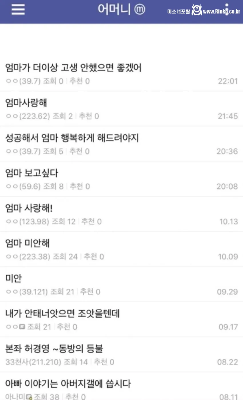 디씨 어머니갤, 아버지갤, 할머니갤