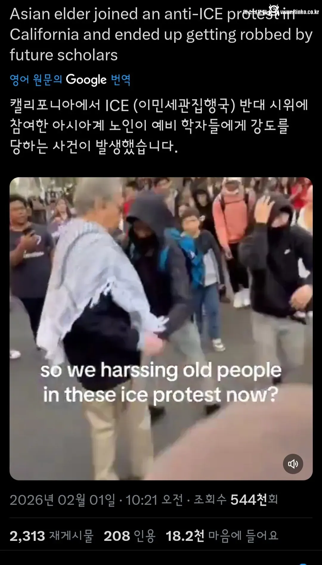 동양인 인종차별 근황 ㄷㄷ