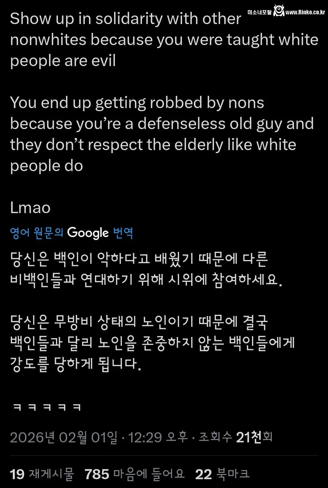 동양인 인종차별 근황 ㄷㄷ