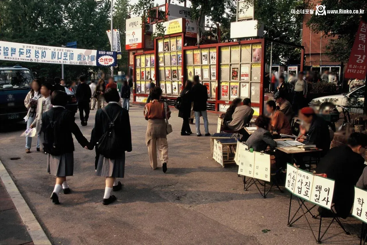 1999년 세기말 서울의 모습들