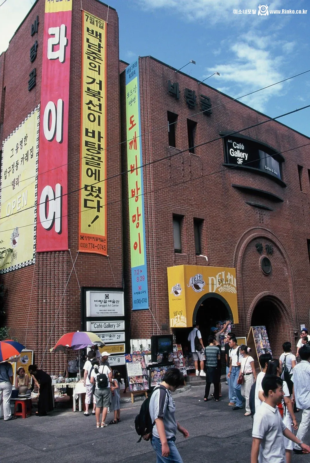 1999년 세기말 서울의 모습들