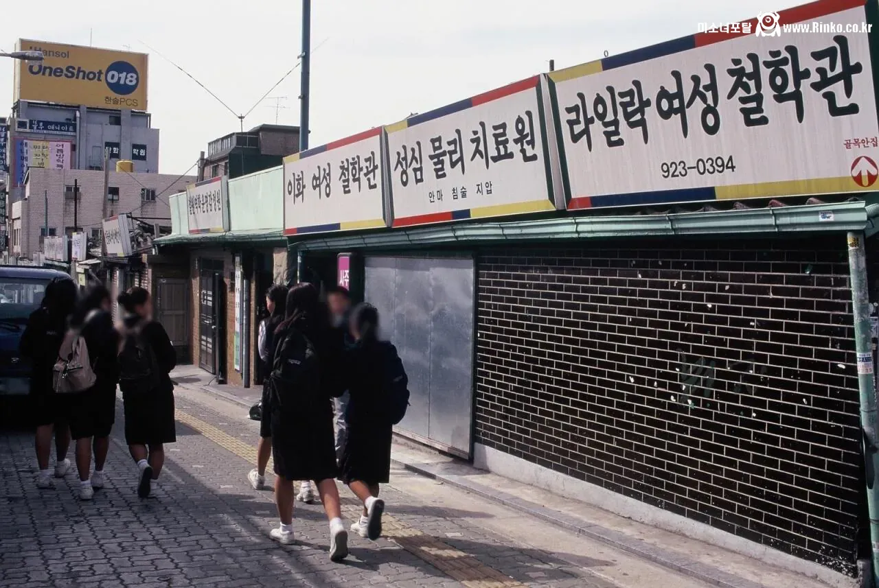 1999년 세기말 서울의 모습들