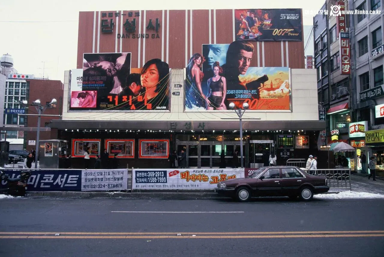 1999년 세기말 서울의 모습들